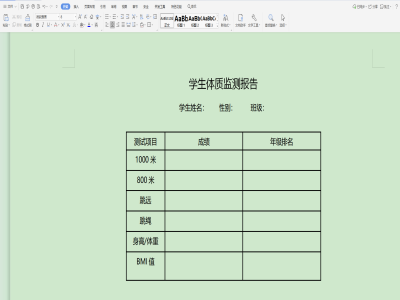 WPS 邮件合并 30秒批量制作Word文档 Excel数据批量导入World指定位置